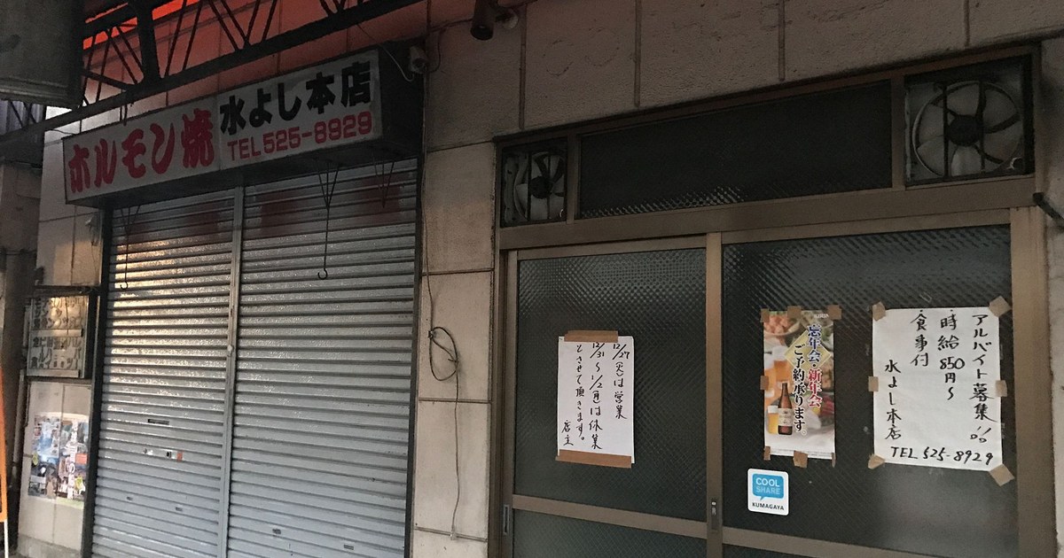 日本百貨公司地下食品街的櫃位，年末年始的營業時間逐年縮短
