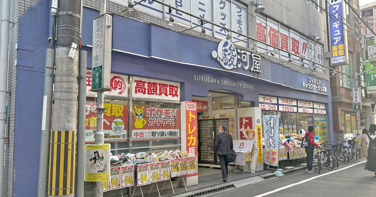 駿河屋店面外觀,藍底白字的駿河屋招牌與高額買取、トレカ販售的紅色告示
