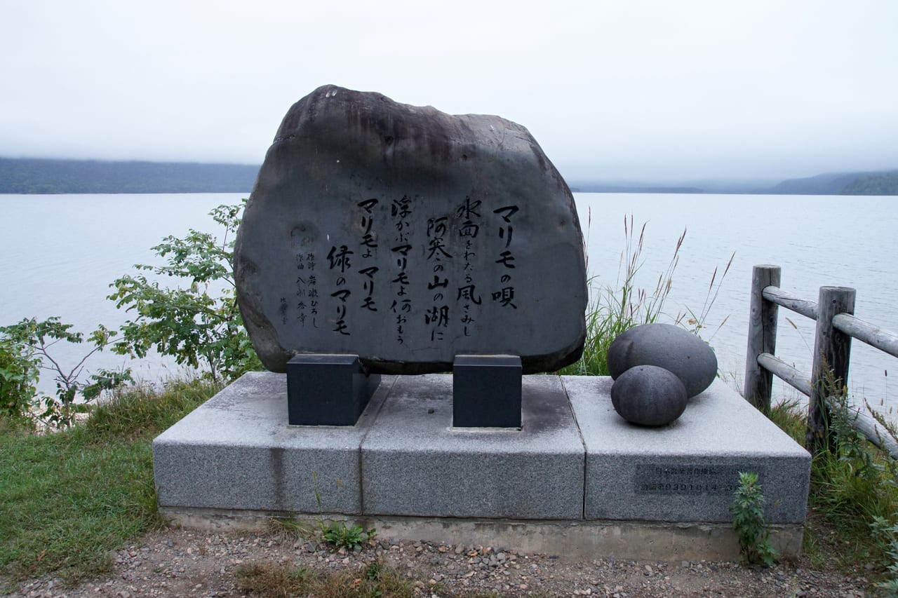 被原始森林環抱的阿寒湖與遠方的雄阿寒岳