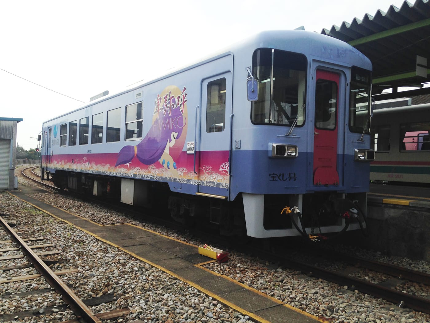甘木鉄道卑弥呼彩繪列車停靠甘木駅月台