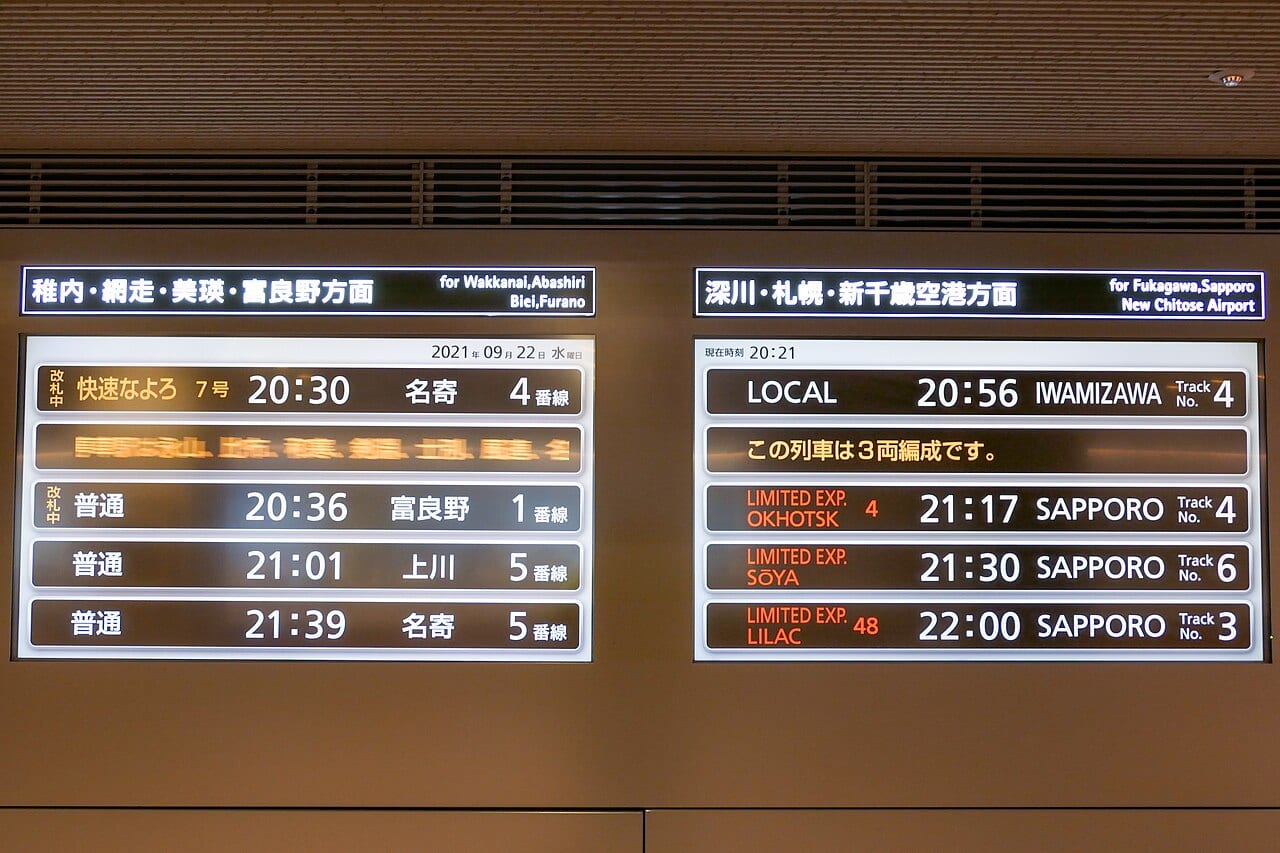 日本車站的電車發車資訊看板,IC 卡感應進站是日本搭車最方便的方式