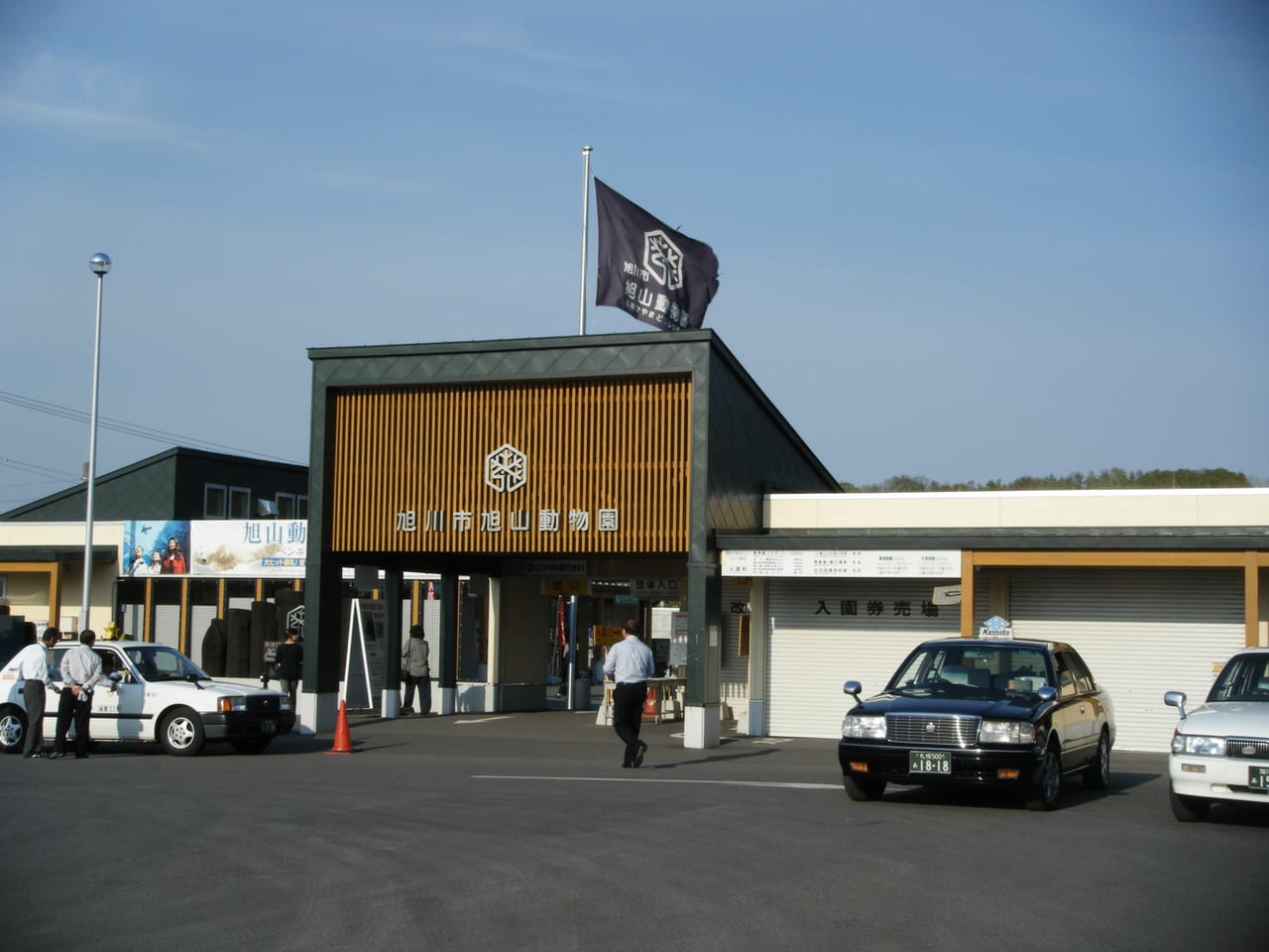 旭山動物園正門入口,冬季積雪的園區