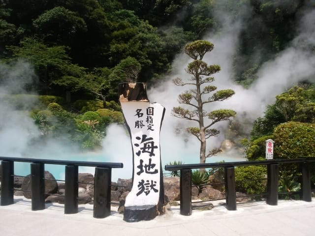 別府海地獄:鈷藍色硫磺池冒著白色蒸氣