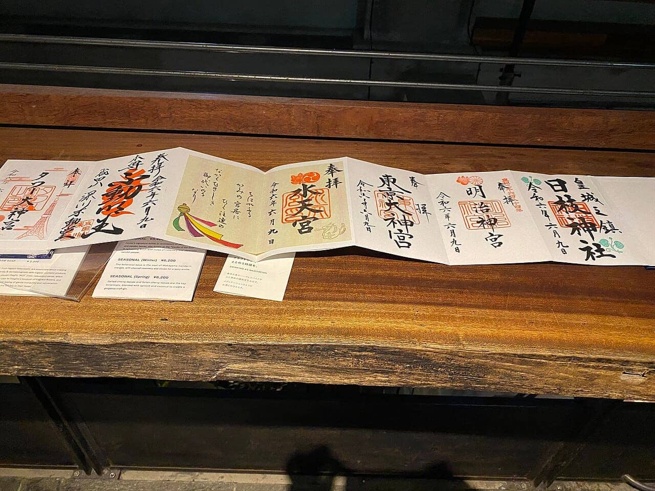 蛇腹裝御朱印帳整本攤開,可見明治神宮、日枝神社、水天宮等多間神社的手書御朱印與朱印