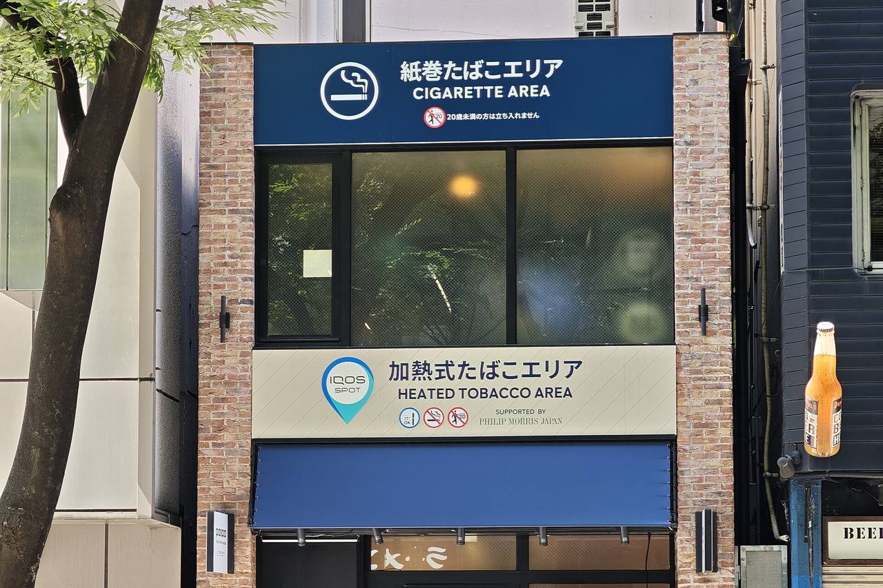 渋谷宮益坂的兩層喫煙設施外觀,上層招牌寫紙巻たばこエリア、下層寫加熱式たばこエリア
