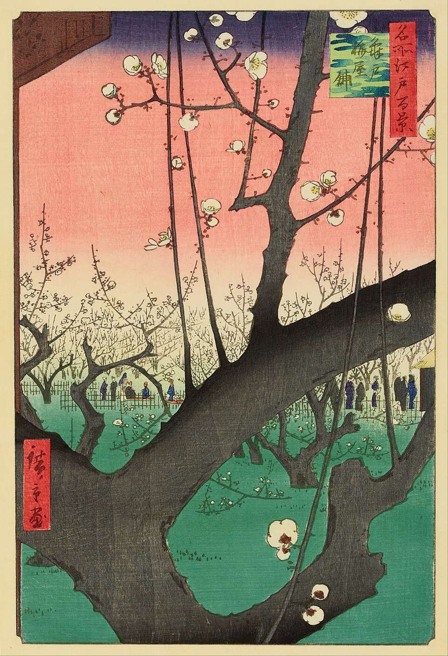 歌川廣重《名所江戸百景》之「亀戸梅屋舗」浮世繪,前景一株橫斜的老梅樹幹佔滿畫面,後方賞梅人群在圍籬間走動