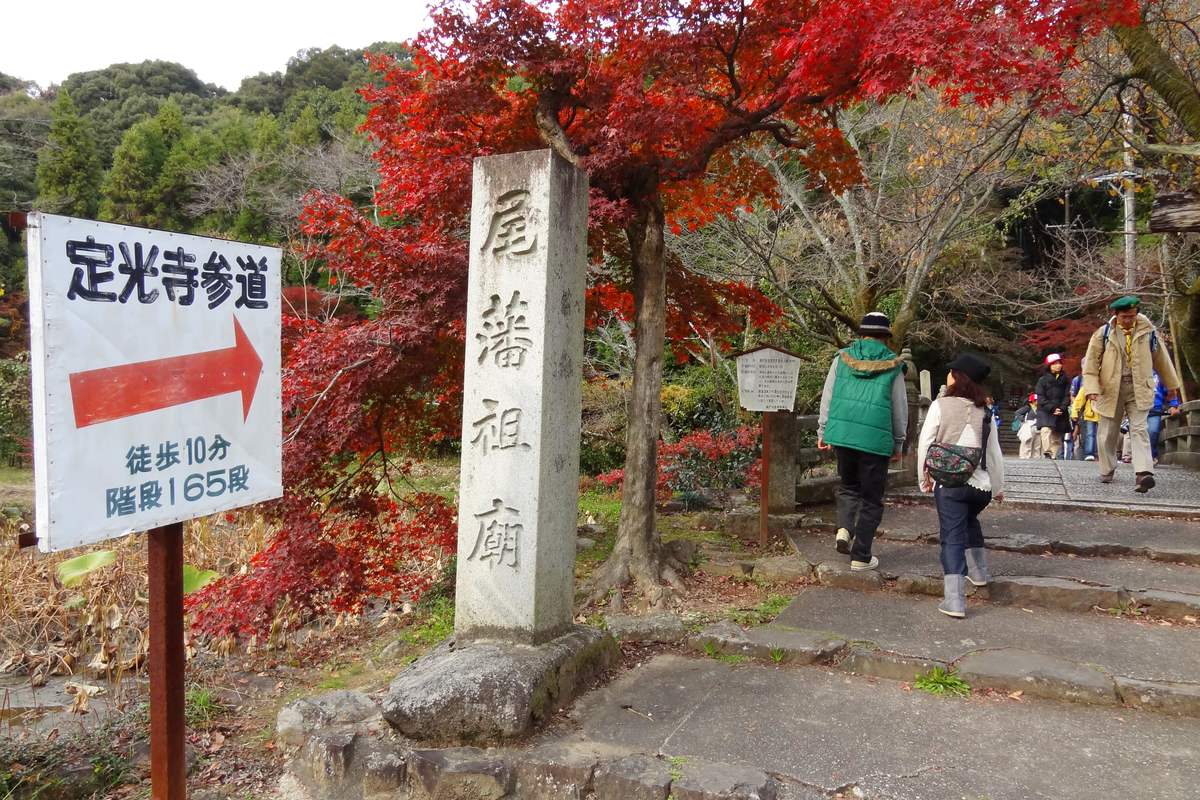 定光寺參道入口的指標牌與「尾張藩祖廟」石碑,後方是轉紅的楓樹與往上的石階