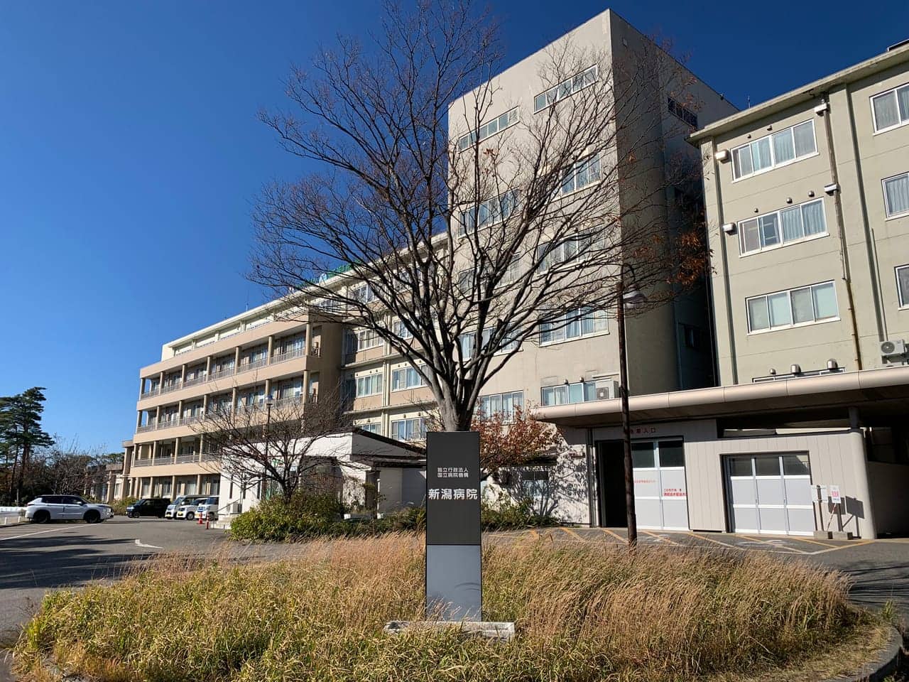 日本國立醫院的建築外觀,外國旅客在日本就醫多為全額自費