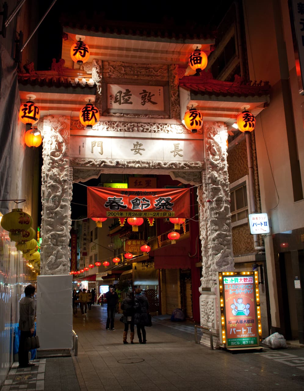 神戶南京町中華街的牌樓入口