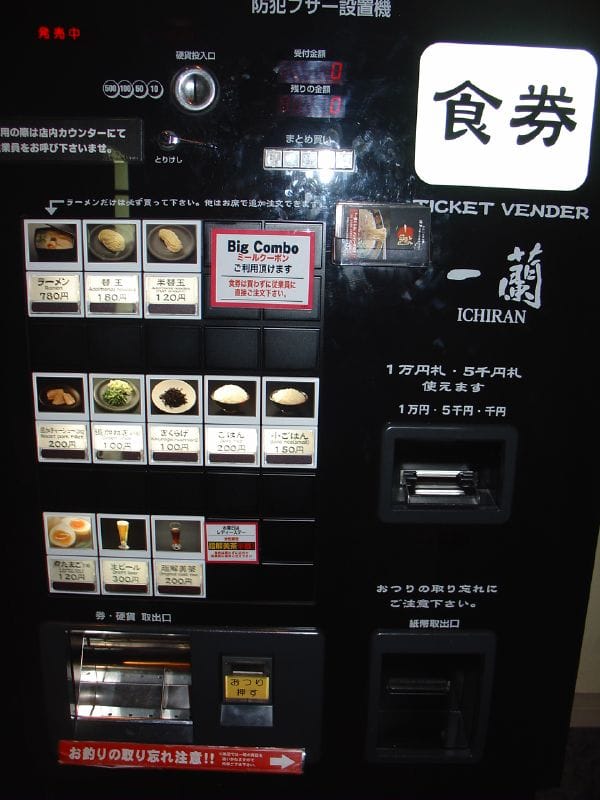 拉麵店門口的食券機(券売機),布滿按鈕的售票機